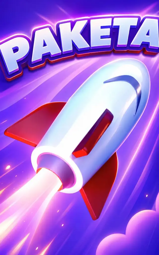Ракета