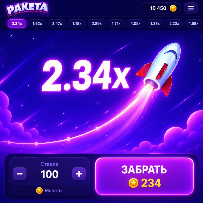 Ракета — кадр 1